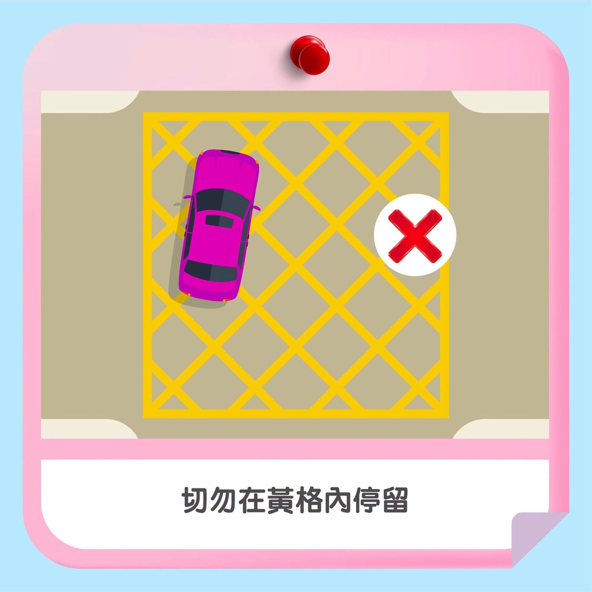粵車南下安全駕駛小貼士（運輸署）