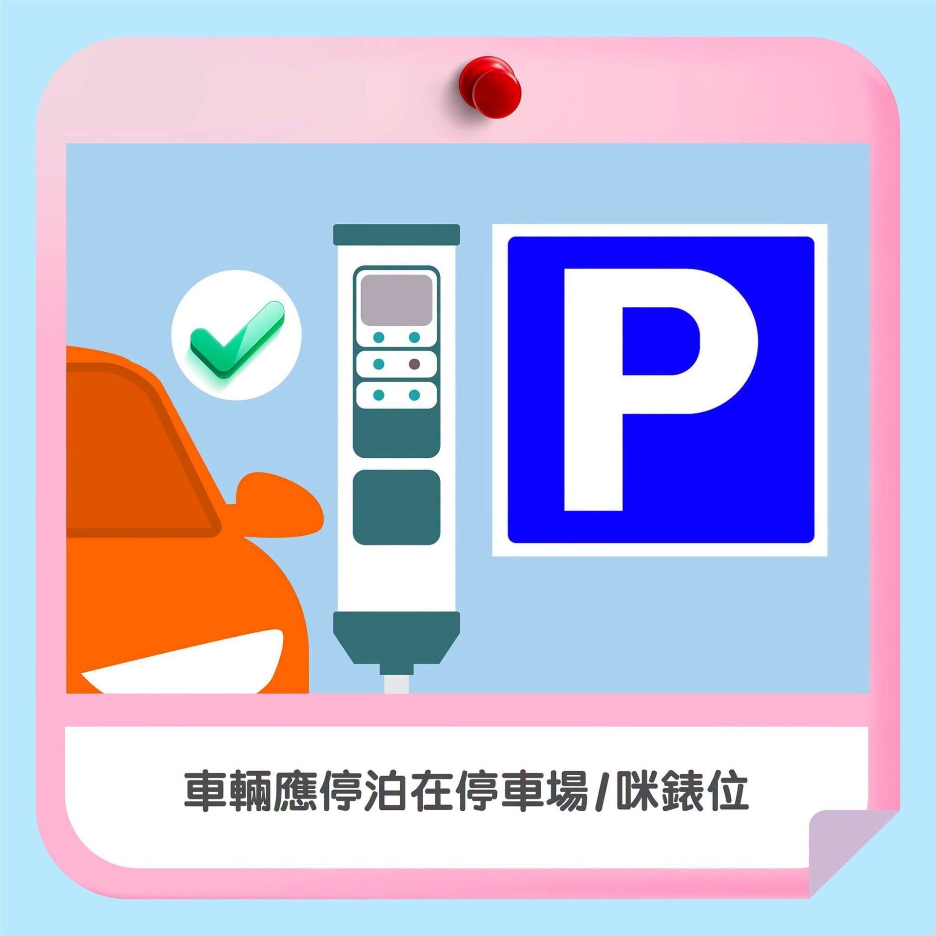 粵車南下安全駕駛小貼士（運輸署）