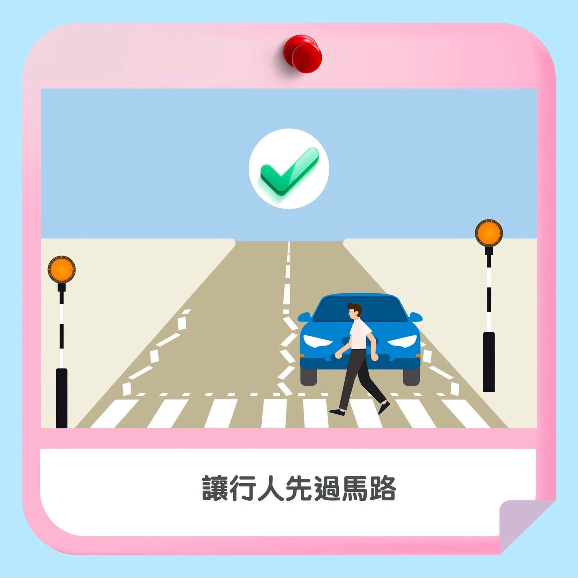粵車南下安全駕駛小貼士（運輸署）