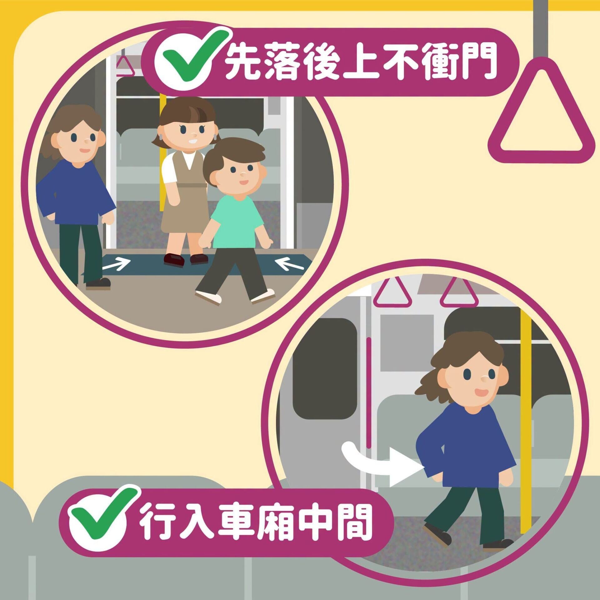 乘公共交通工具,做個有禮乘客(運輸署)