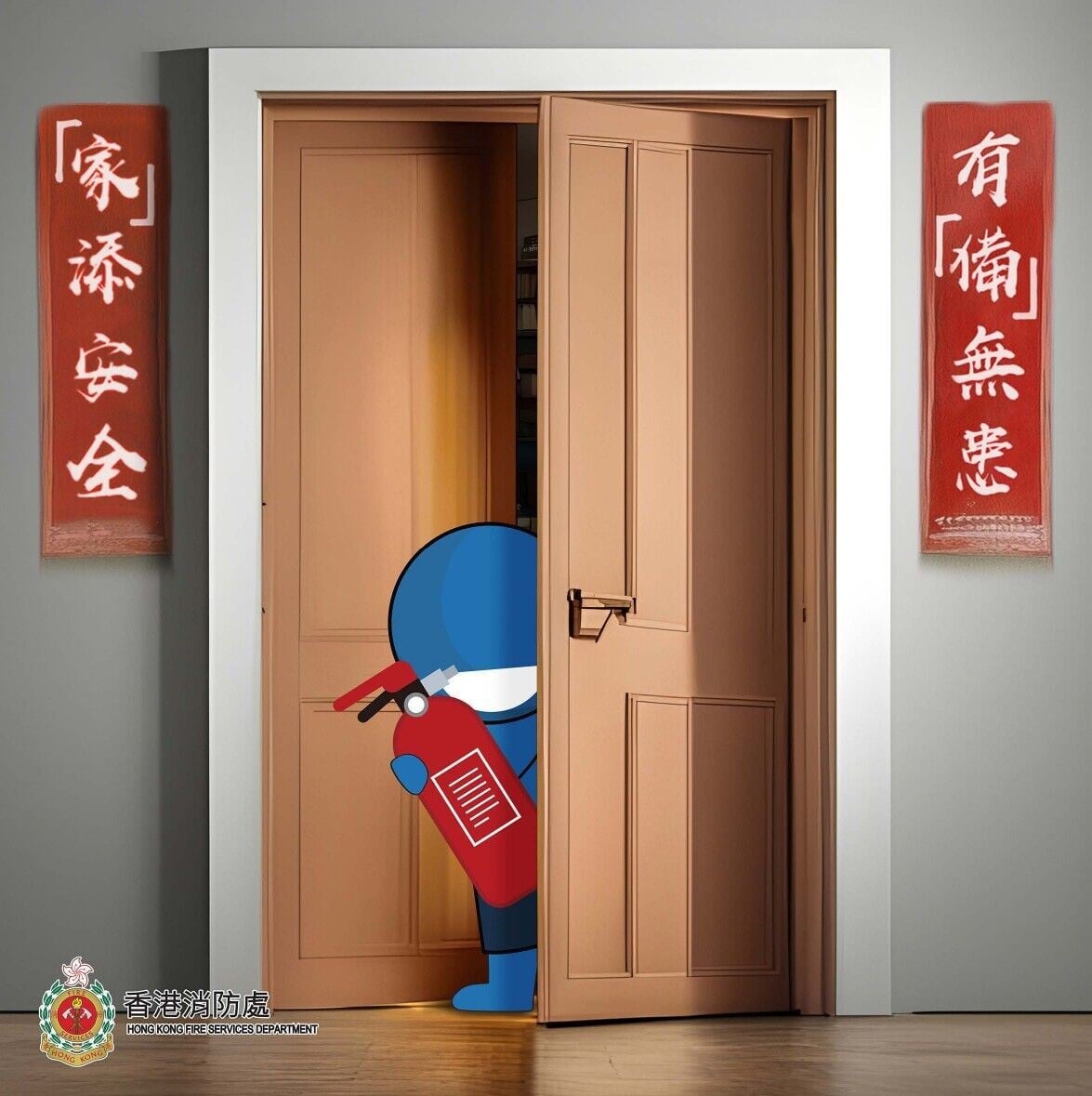 正確選擇滅火器具及家居手提滅火設備的建議擺放位置（消防處）