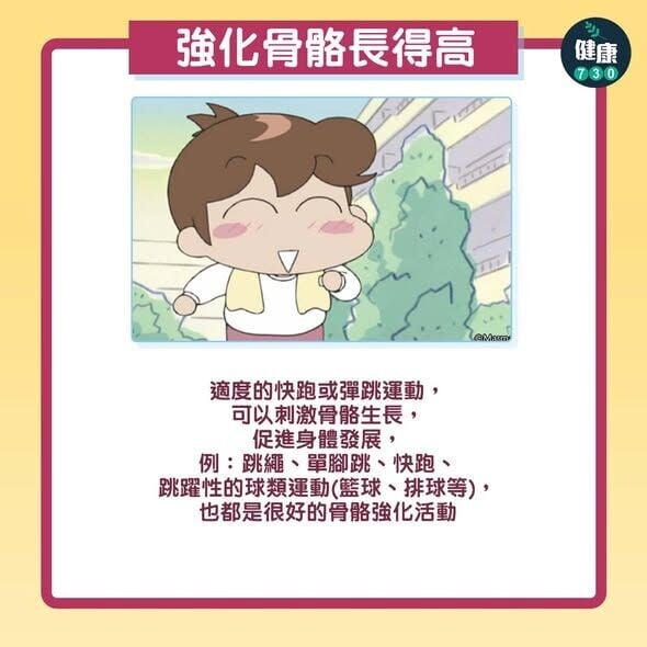 兒童運動3妙招,適度運動可以刺激骨骼生長