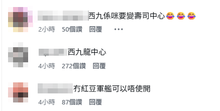 壽司郎於社交平台公布將開新分店,不少網民估中為深水埗西九龍中心。由於已結業的經典「劣食壽司店」明將壽司曾於西九龍中心經營,不少網民笑言是否要「挑戰」明將「傳奇」地位。