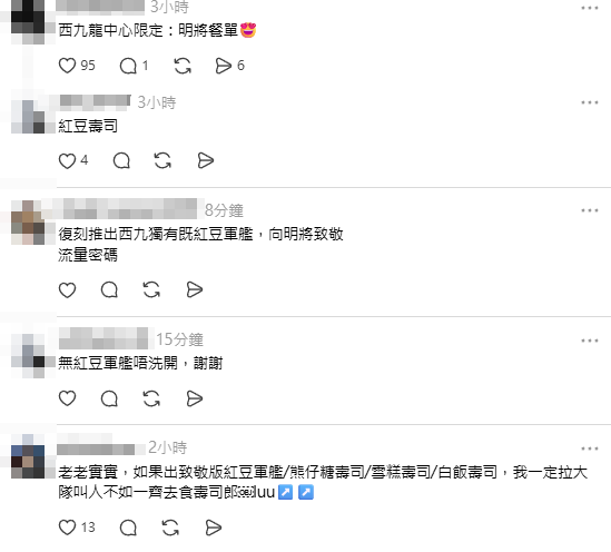 壽司郎於社交平台公布將開新分店,不少網民估中為深水埗西九龍中心。由於已結業的經典「劣食壽司店」明將壽司曾於西九龍中心經營,不少網民笑言是否要「挑戰」明將「傳奇」地位。