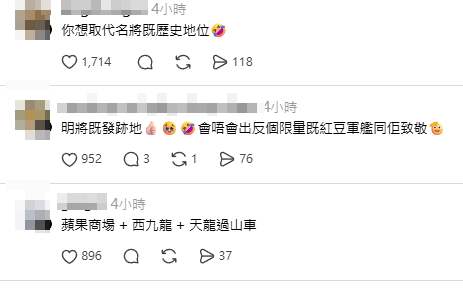 壽司郎於社交平台公布將開新分店,不少網民估中為深水埗西九龍中心。由於已結業的經典「劣食壽司店」明將壽司曾於西九龍中心經營,不少網民笑言是否要「挑戰」明將「傳奇」地位。