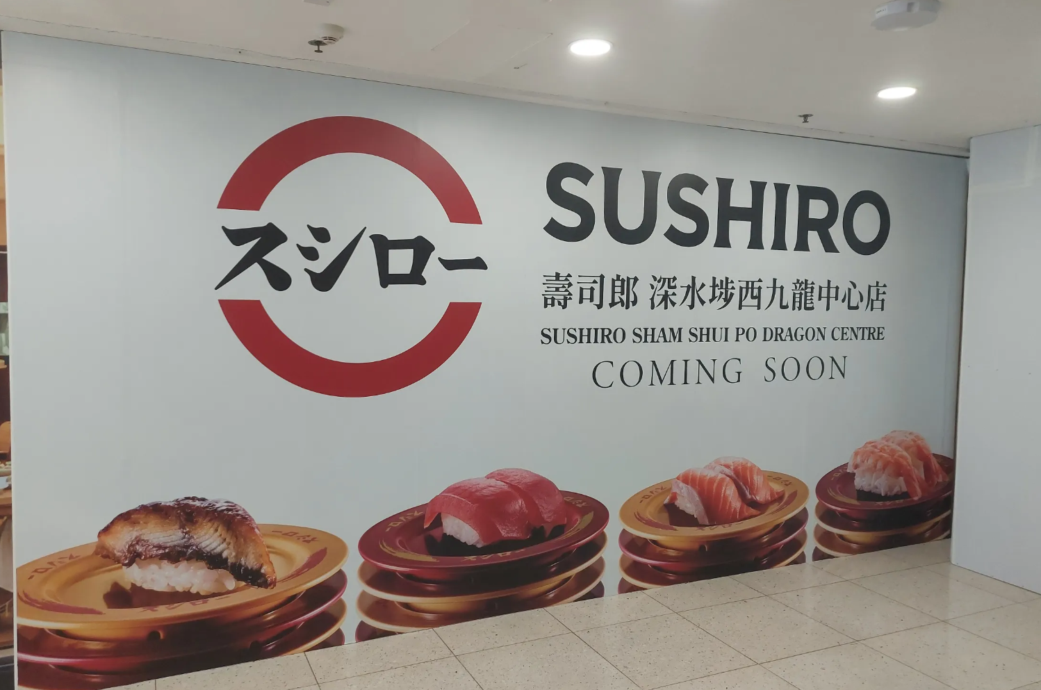 壽司郎於西九龍中心開新分店(Threads)