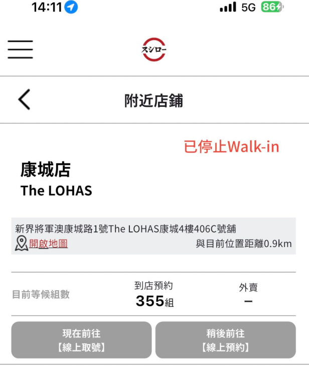 壽司郎日出康城店開幕,隨即大受康城居民歡迎排長龍。(Threads)
