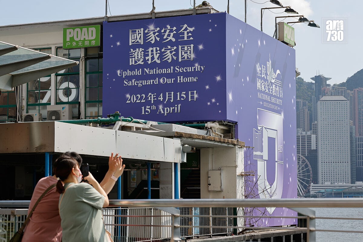 紫色後來成為特區政府國家安全宣傳相關工作的顏色。(資料圖片/蘇文傑攝)