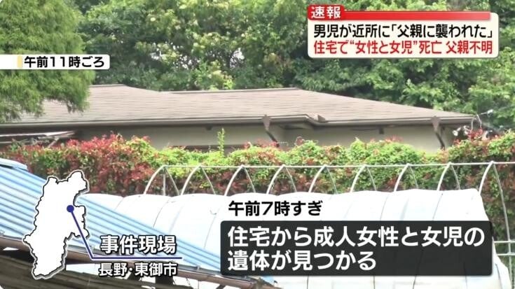 日本長野縣發生駭人聽聞的殺人事件。（圖／NNN）