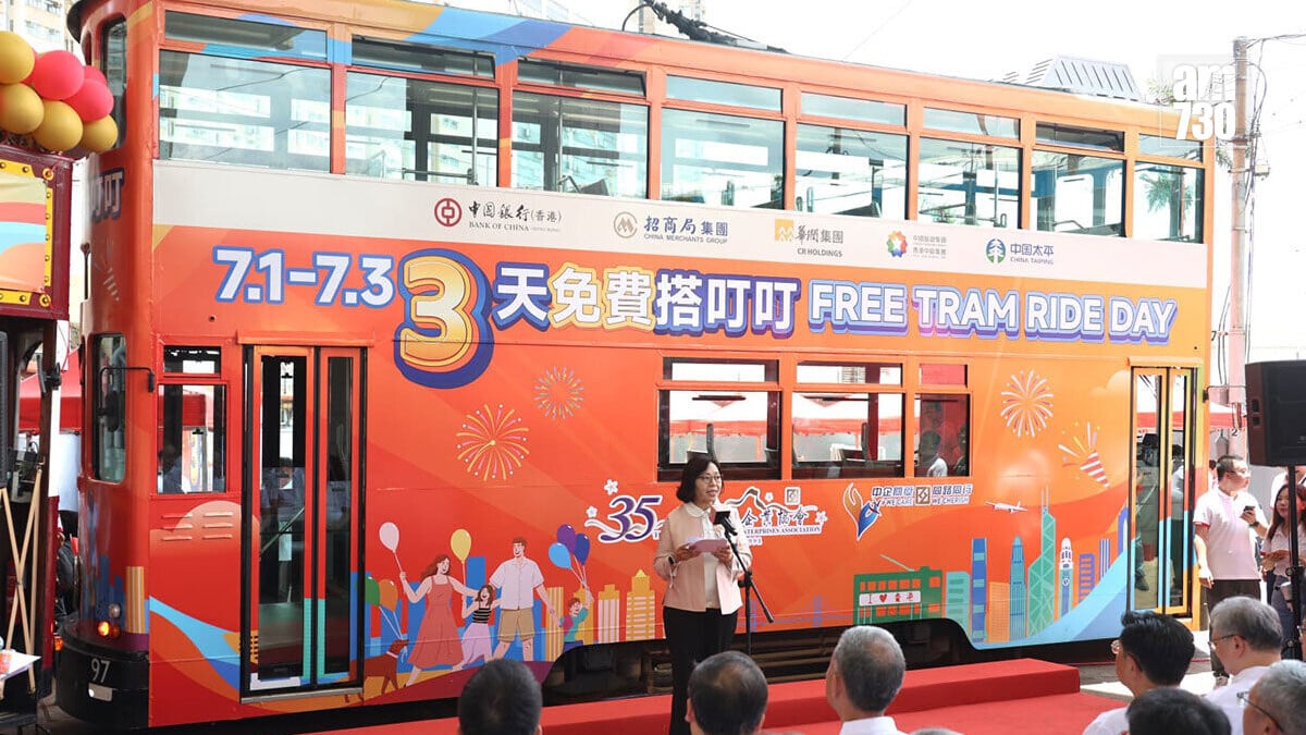 電車一連3日免費乘搭，主辦機構今日舉行活動啟動禮。(周令知攝)