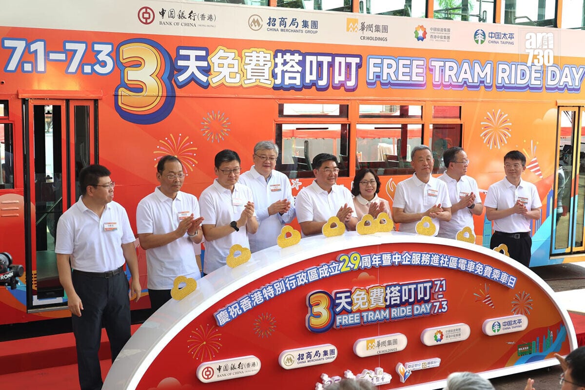 電車一連3日免費乘搭,主辦機構今日舉行活動啟動禮。(周令知攝)