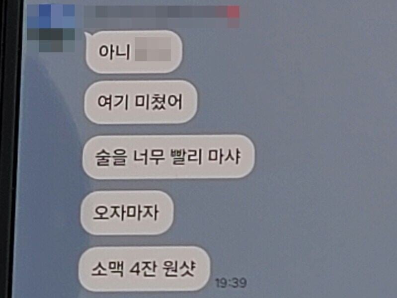 鄭女稱剛到場不久就要「一口氣喝下4杯燒酒和啤酒的混合酒」。(X)
