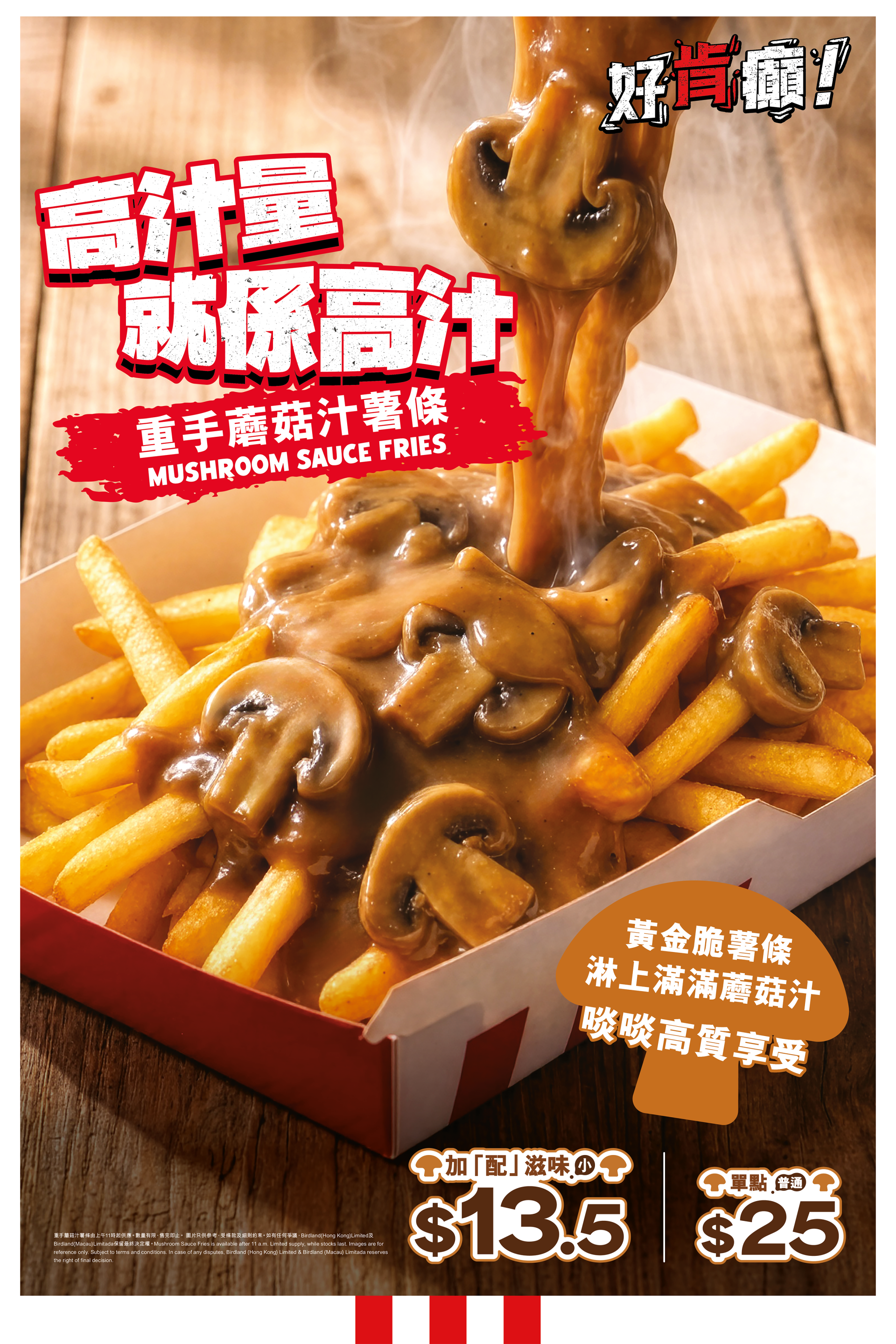 KFC Mushroom & Fries KV