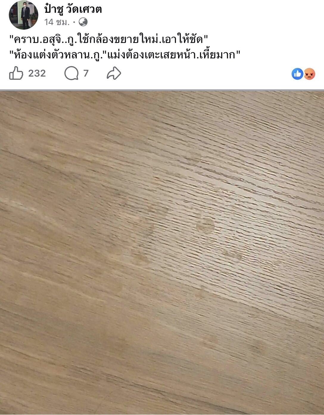 女網紅的衣帽間有疑似精液的痕跡。(X)