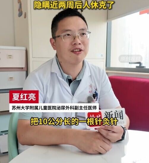 醫生夏紅亮:家長要加強孩子適齡性健康教育。(微博)