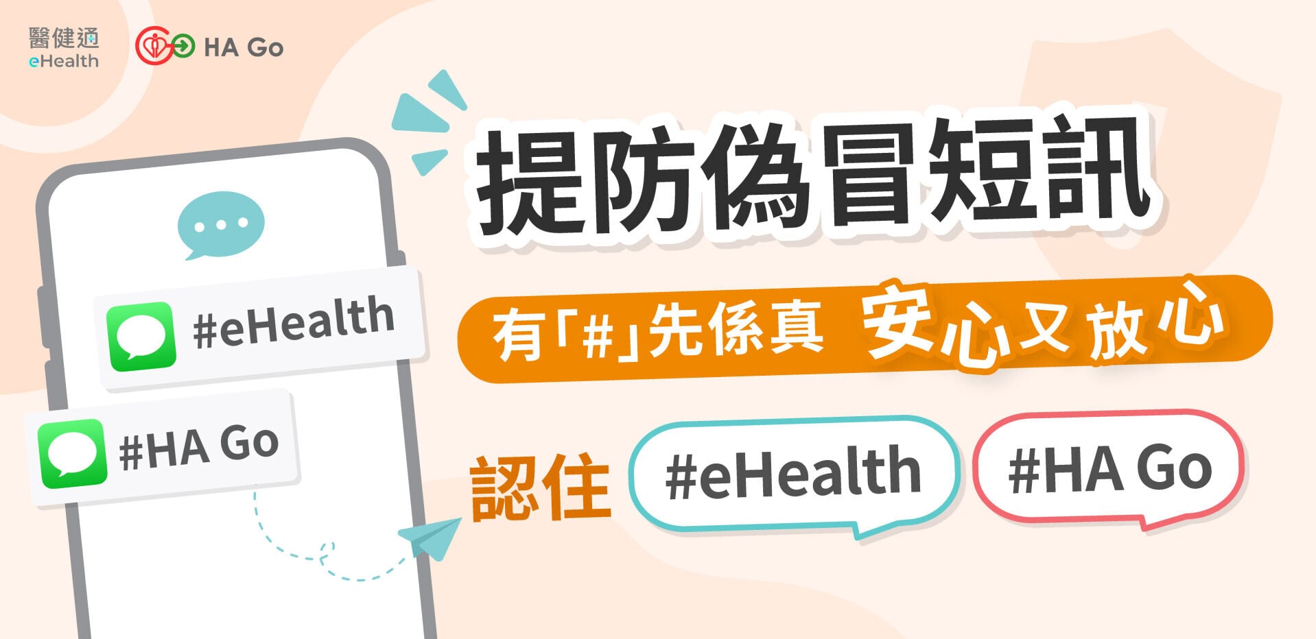 Ha go ehealth app banner hashtag ha go web tc 3900px x 1893px