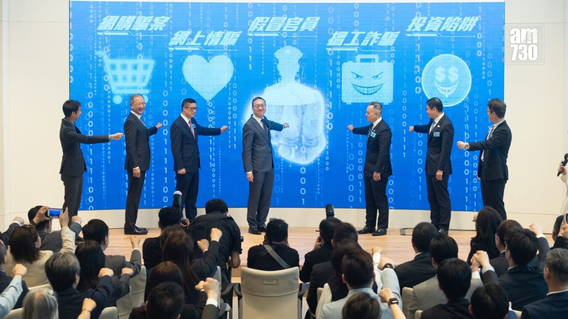 香港銀行公會聯同不同界別的機構舉行2026全民防騙教育工作啟動禮。(蘇文傑攝)