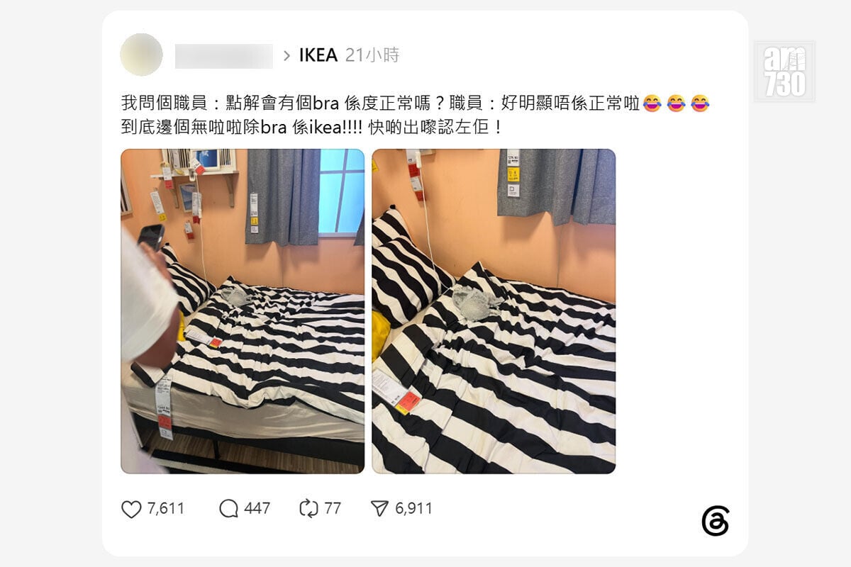 有IKEA顧客在陳列室一張床上發現胸圍。(Threads圖片)