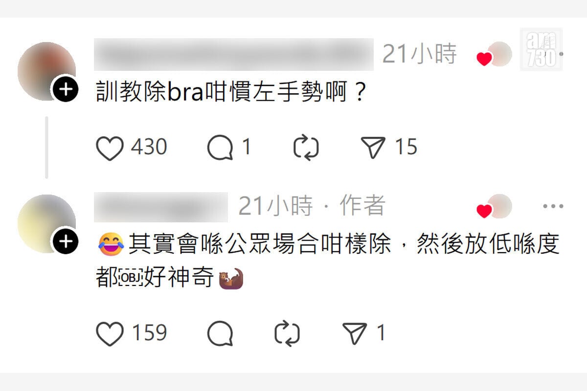 有IKEA顧客在陳列室一張床上發現胸圍,網民留言回應。(Threads截圖)
