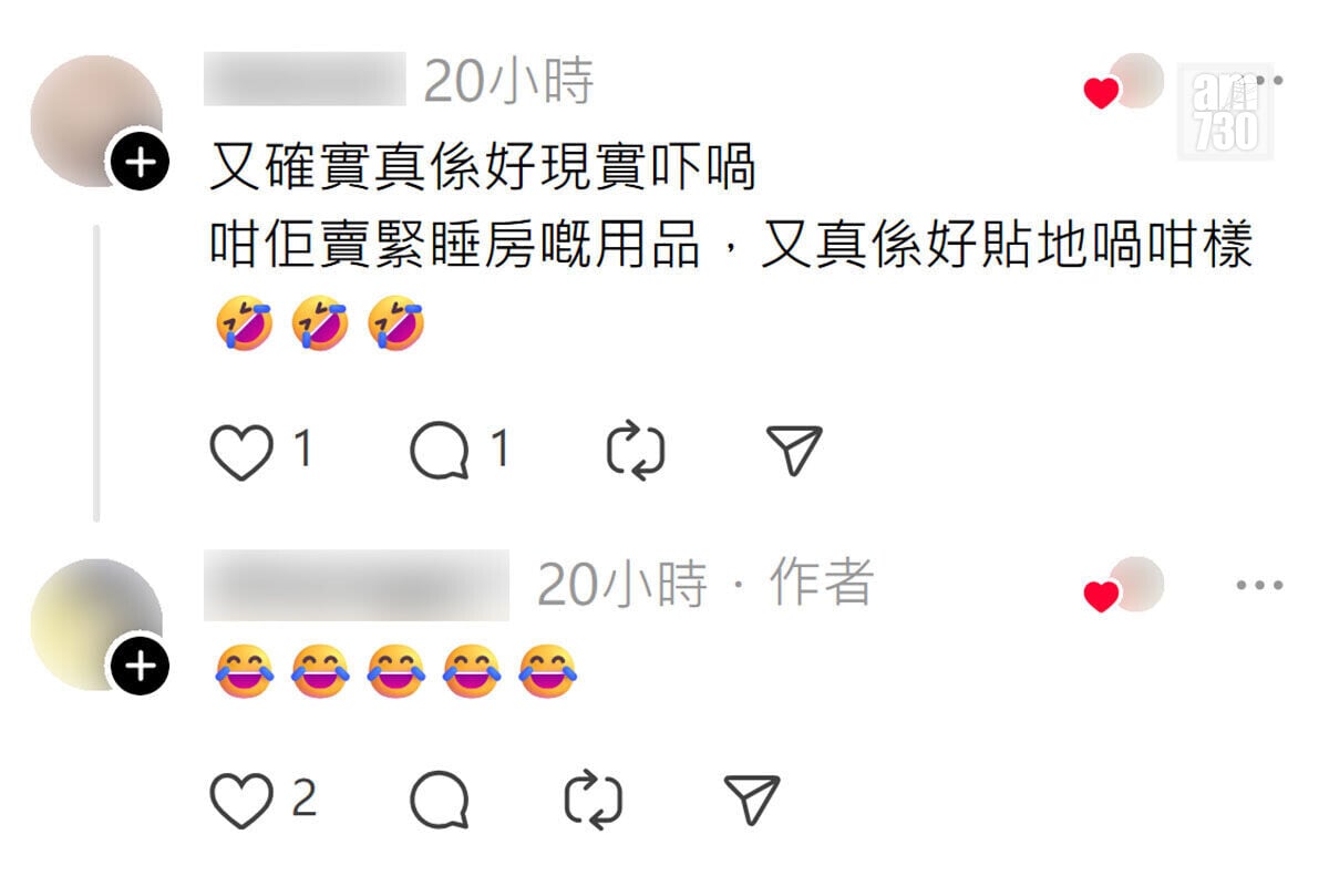 有IKEA顧客在陳列室一張床上發現胸圍,網民留言回應。(Threads截圖)