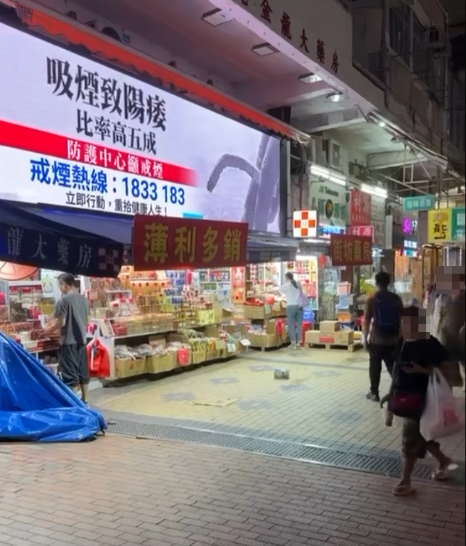 有初創廣告平台近日在深水埗鴨寮街街頭一吸煙熱點附近進行「社會實驗」,於一塊大型LED廣告牌播放寫有「吸煙引致陽痿」並配上「下垂煙灰」照片的巨型戒煙廣告(Threads)