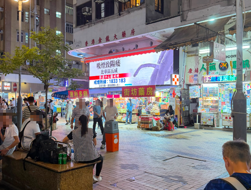 有初創廣告平台近日在深水埗鴨寮街街頭一吸煙熱點附近進行「社會實驗」,於一塊大型LED廣告牌播放寫有「吸煙引致陽痿」並配上「下垂煙灰」照片的巨型戒煙廣告(Threads)
