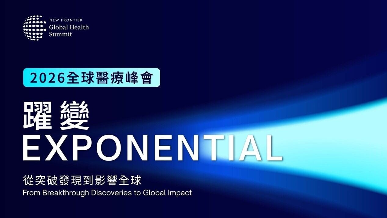 第二屆全球醫療峰會將於8月7日至8日在香港會議展覽中心舉行。