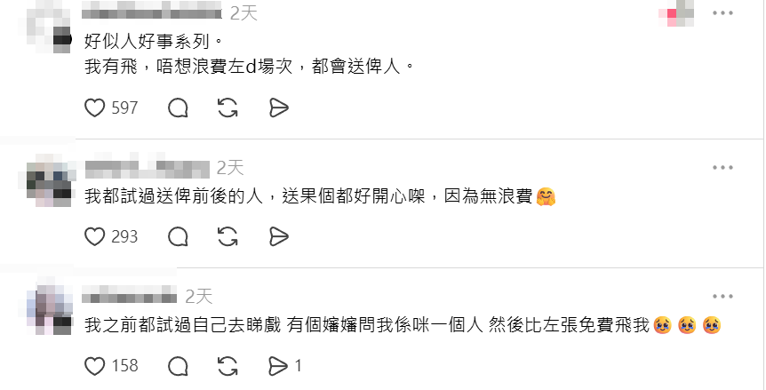有女網民分享在戲院排隊買飛時,突獲陌生人送贈戲飛的經過,指對方因一個人用不上4張當日到期的門票換領券,便將其中兩張轉贈,樓主原想買飲品爆谷回禮,但已不見對方蹤影,故發帖「尋人」並向對方表達感謝。(Threads)