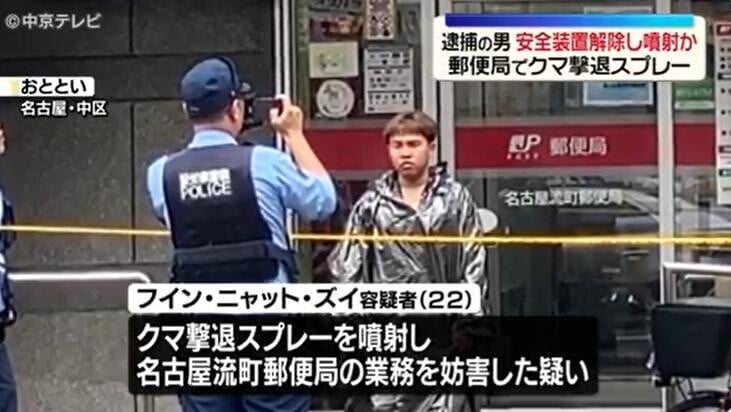 在名古屋郵局誤噴驅熊噴霧的越南籍疑犯。（NNN）