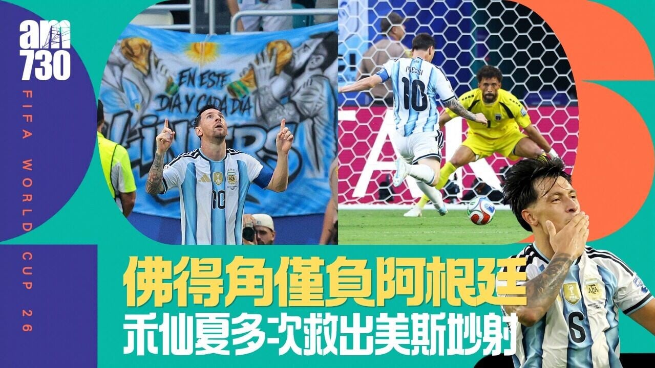 世界盃｜佛得角雖敗不辱　與阿根廷戰至加時僅負2:3出局