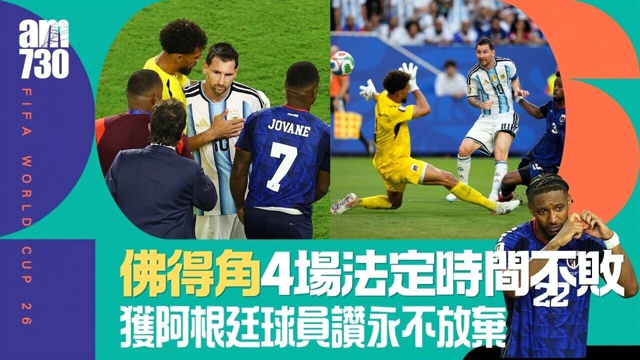 世界盃｜佛得角出局贏盡掌聲 4場法定時間不敗破多項紀錄