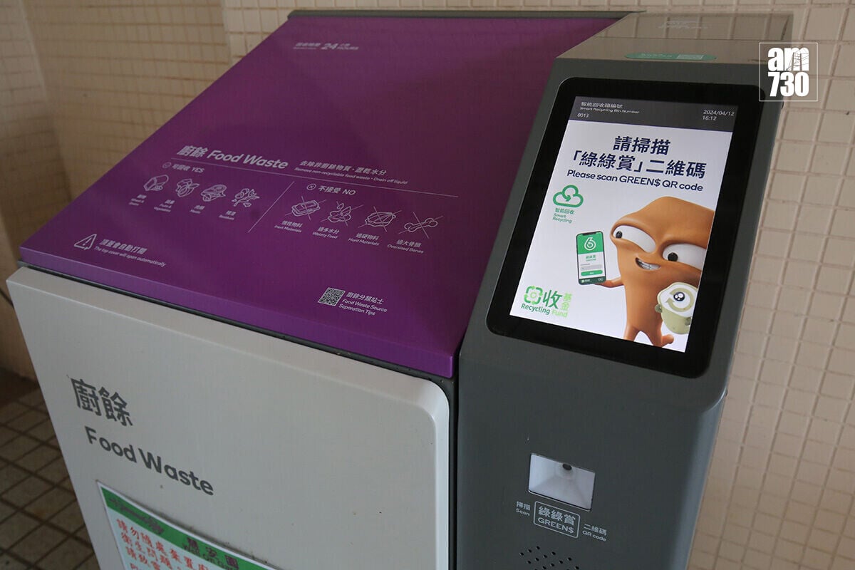 全港設有約1,900個住宅智能廚餘回收桶及約260個公眾回收點,服務覆蓋約七成人口。(資料圖片)