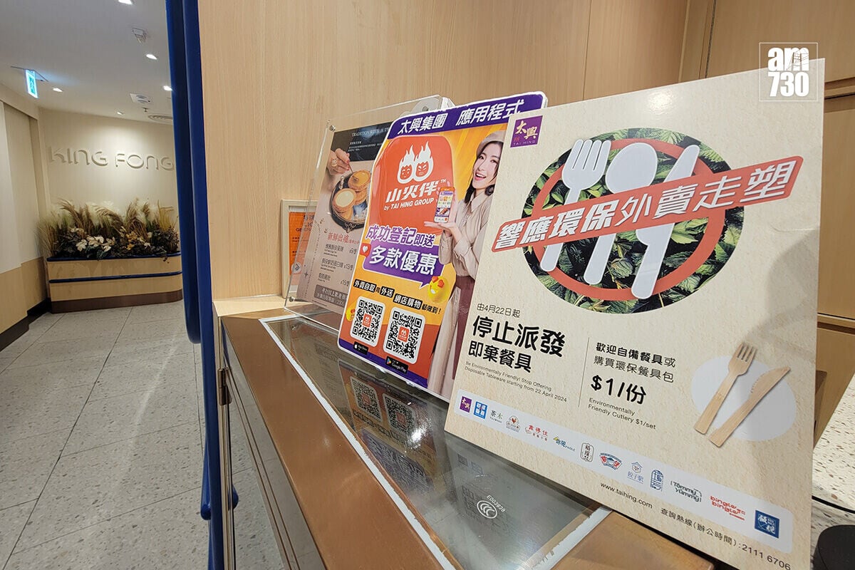 謝展寰說,「走塑」實施後逾八成連鎖食肆顧客不再需要外賣餐具。(資料圖片/鍾式明攝)