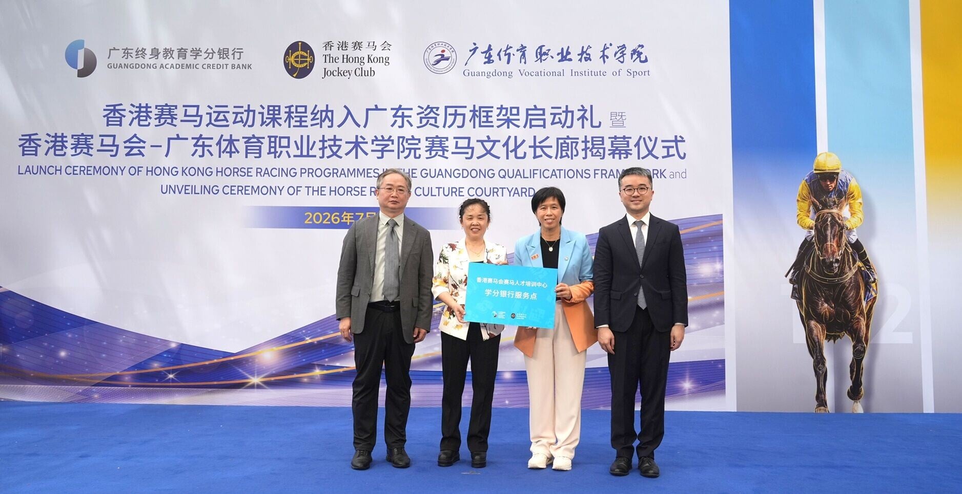 PR20260705 RTTC GDVIS P2