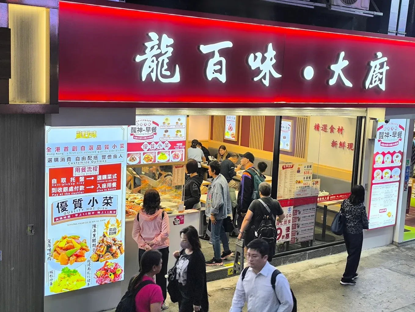 龍百味位於銅鑼灣怡和街的分店,開業不足一年,近日卻已結業。(網上圖片)