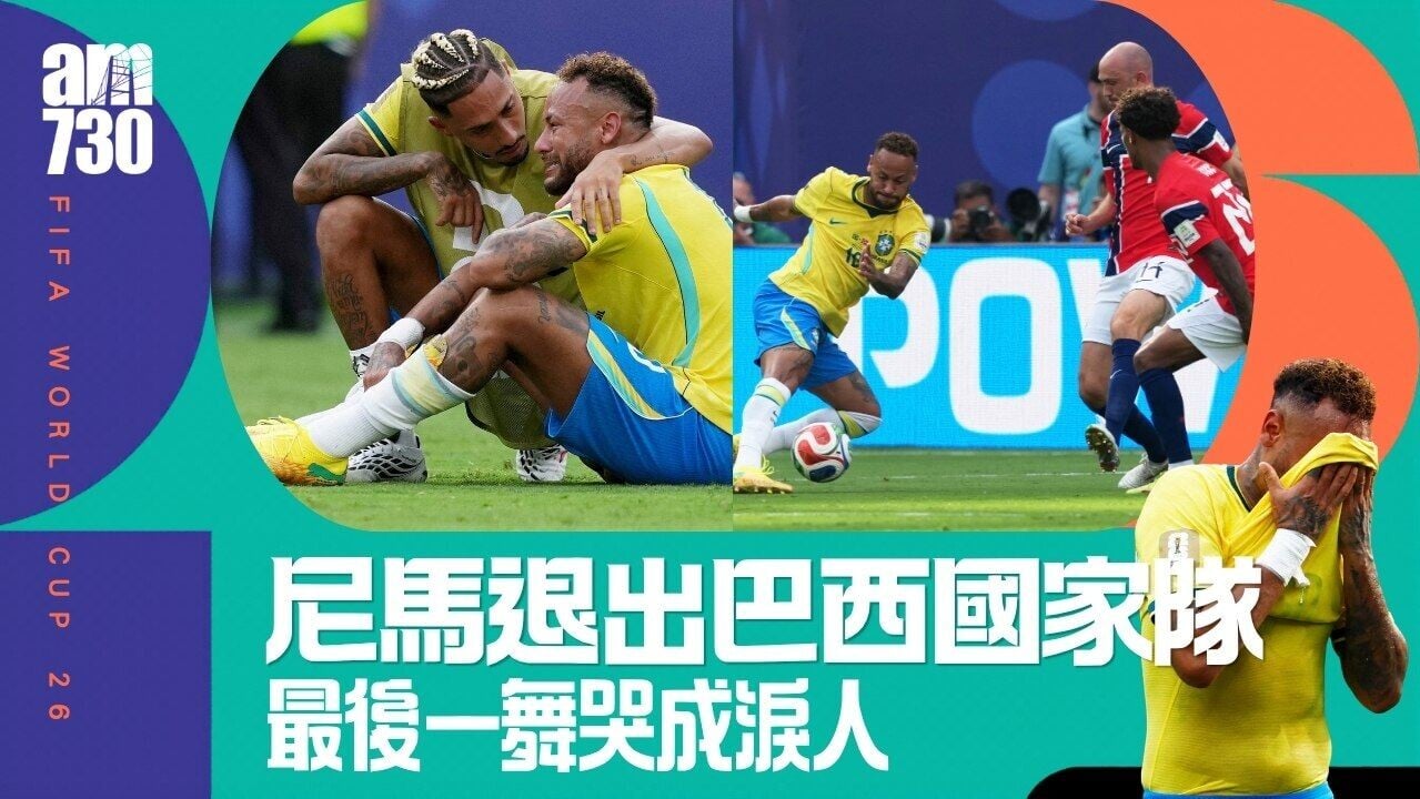 世界盃｜尼馬宣布退出巴西國家隊 賽後哭成淚人