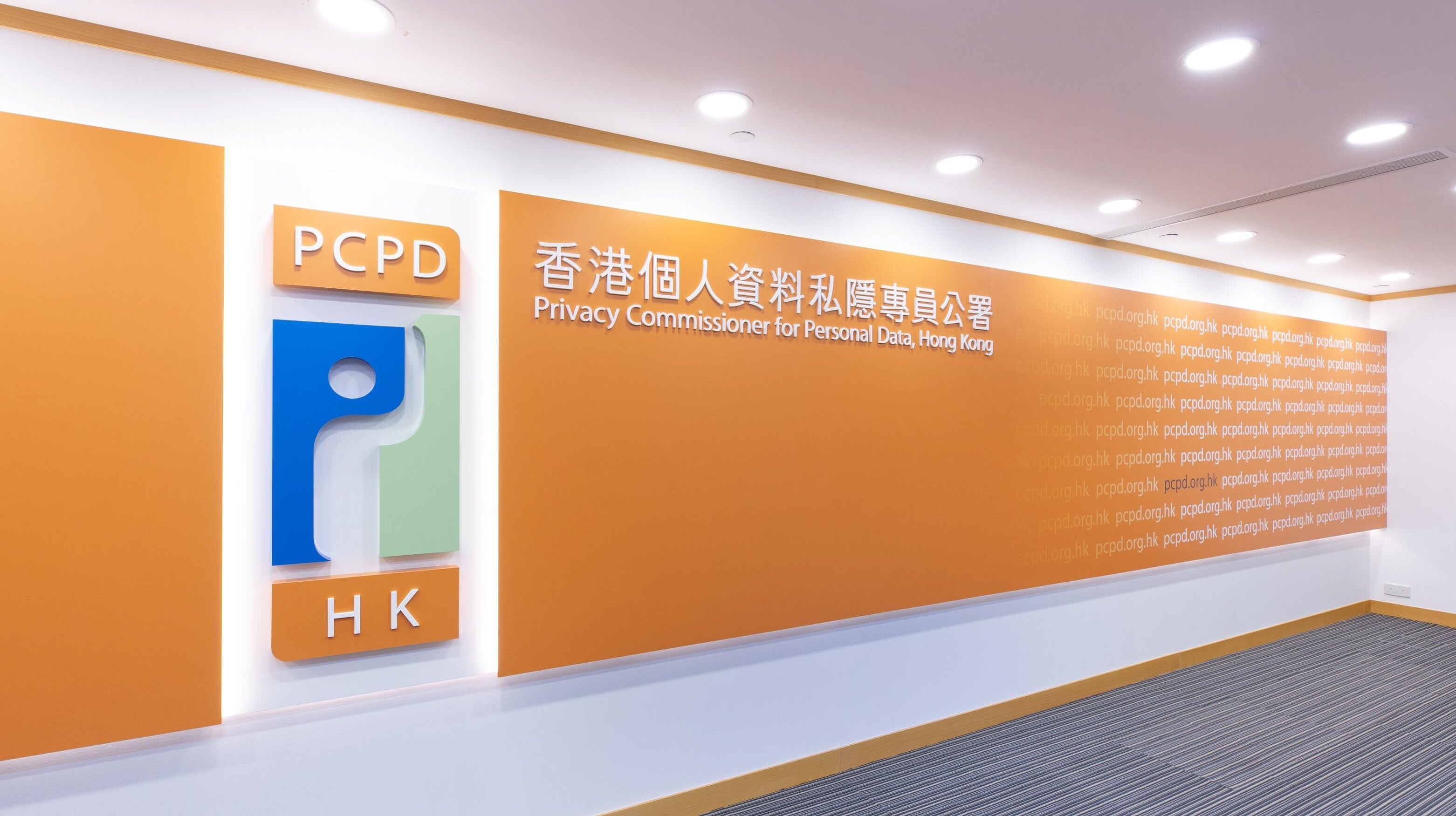 私隱公署聯同數字辦推「保障個人資料人工智能沙盒」　首階段為期6個月