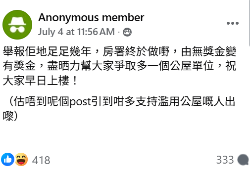 網民成功向房屋署舉報一宗濫用公屋個案,並獲邀領取3,000元獎勵金,大晒由房委會發出的「『舉報濫用公屋獎』 領取獎勵邀請函」,引發熱議。社交平台群組「香港公營房屋討論區(FB版)」