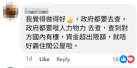 網民成功向房屋署舉報一宗濫用公屋個案,並獲邀領取3,000元獎勵金,大晒由房委會發出的「『舉報濫用公屋獎』 領取獎勵邀請函」,引發熱議。社交平台群組「香港公營房屋討論區(FB版)」