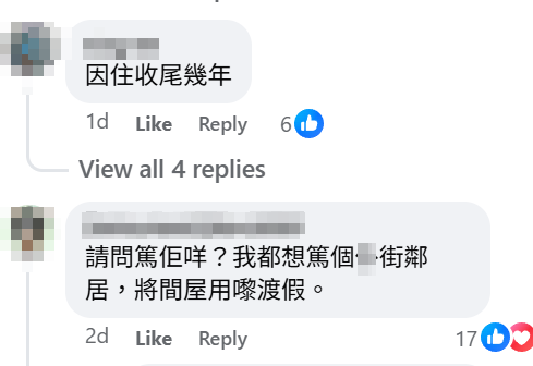 網民成功向房屋署舉報一宗濫用公屋個案,並獲邀領取3,000元獎勵金,大晒由房委會發出的「『舉報濫用公屋獎』 領取獎勵邀請函」,引發熱議。社交平台群組「香港公營房屋討論區(FB版)」