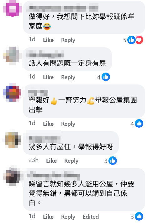 網民成功向房屋署舉報一宗濫用公屋個案,並獲邀領取3,000元獎勵金,大晒由房委會發出的「『舉報濫用公屋獎』 領取獎勵邀請函」,引發熱議。社交平台群組「香港公營房屋討論區(FB版)」
