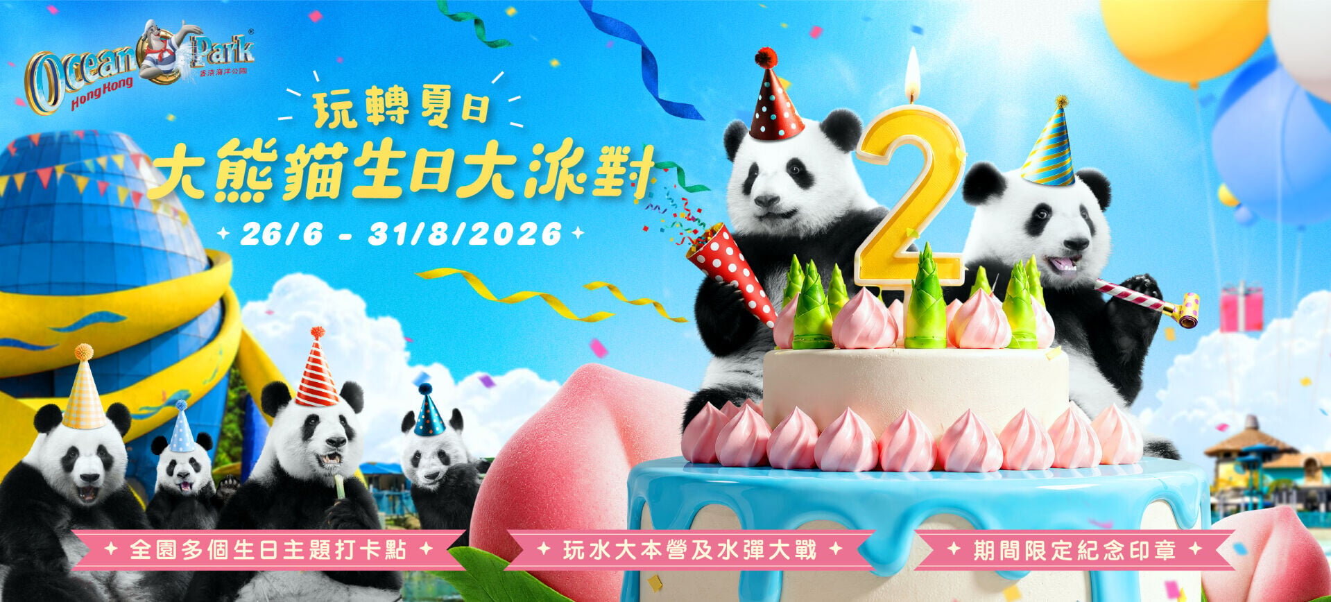 Summer Birthday Kv Hoz Aw260608 phase1tc