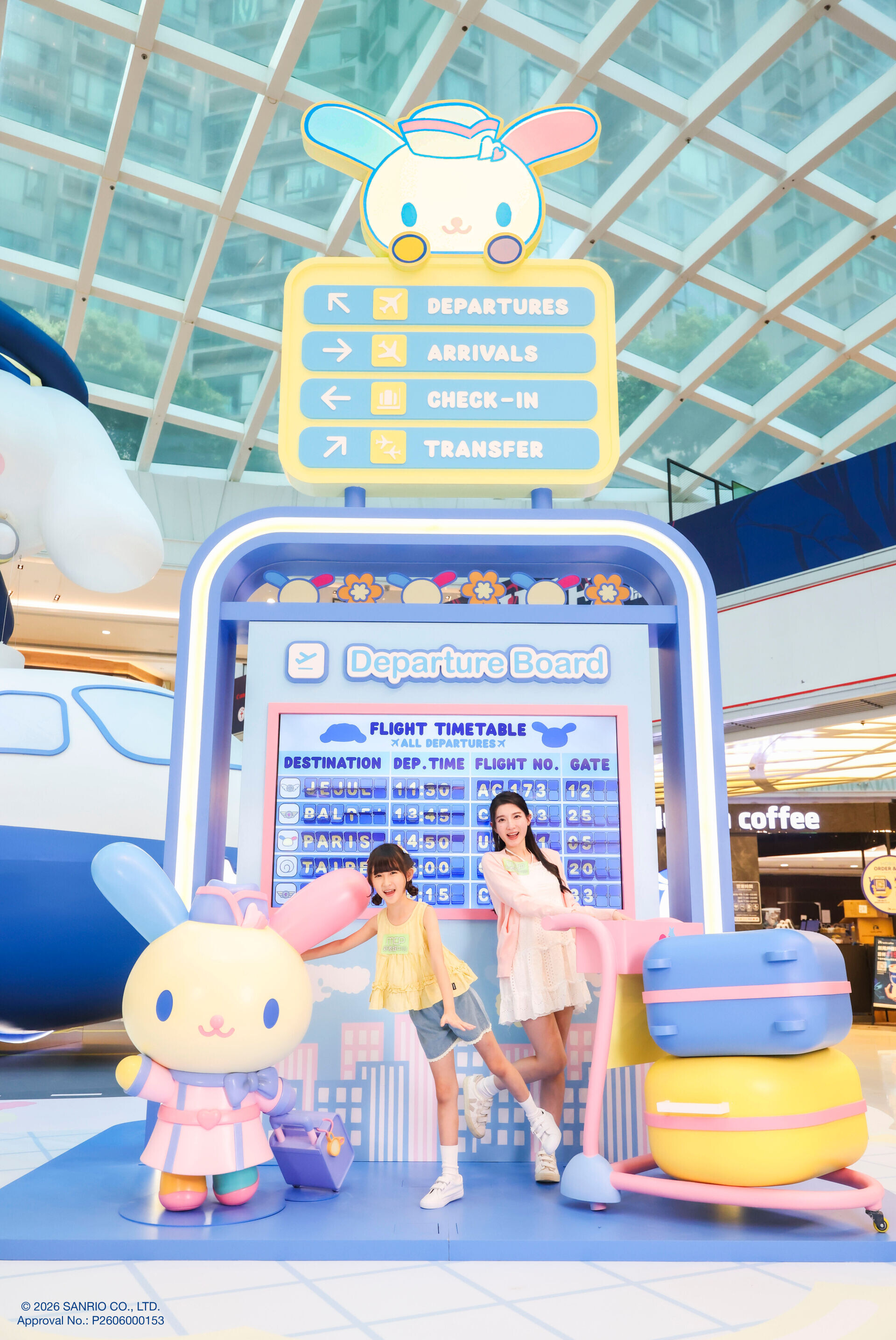 夢想航道登機大堂