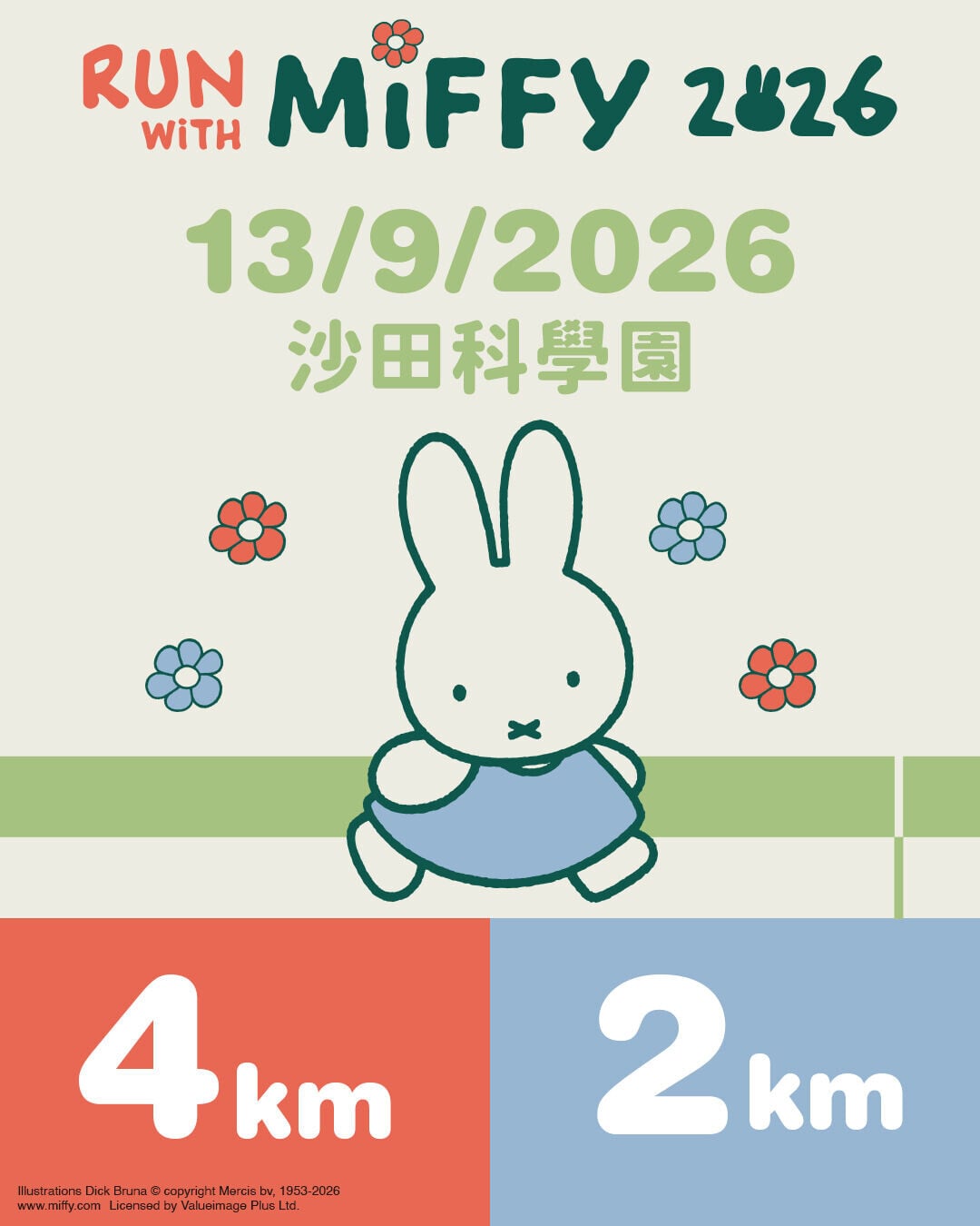 「Run with Miffy 2026 HK」強勢登陸科學園
