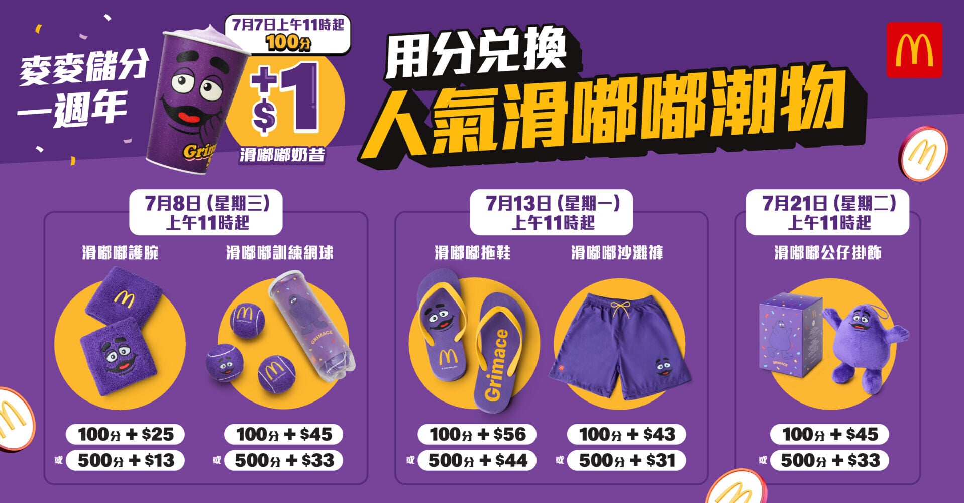 必搶一系列滑嘟嘟潮物
