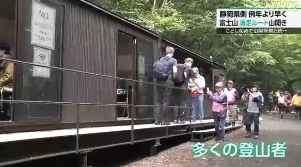 富士山
