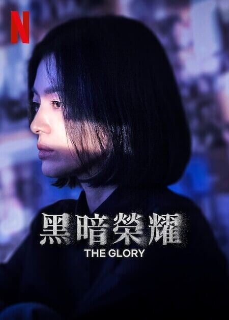 光州17歲少女命案