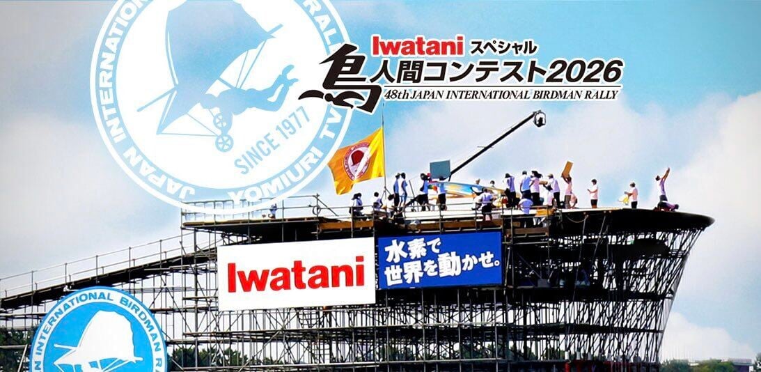 「鳥人間」是日本歷史悠久的手工製作滑翔機、人力機飛行比賽,今年為第48屆