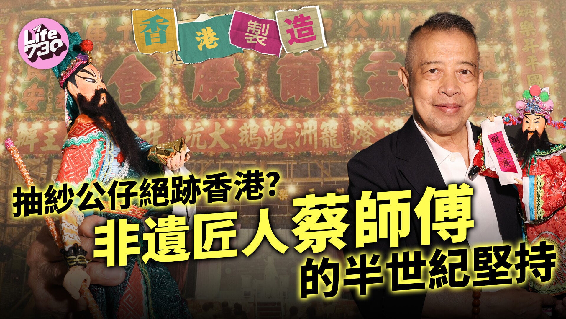 20260630 抽紗公仔 KF
