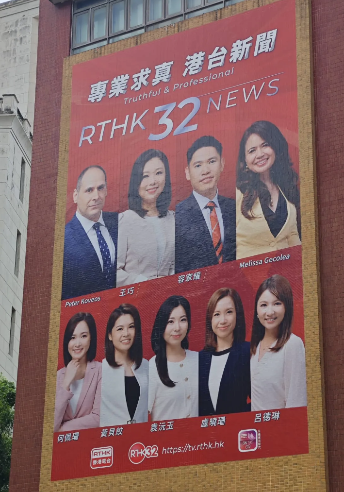 「港台電視32,將轉型成新聞綜合台。(Melissa Gecolea Threads)